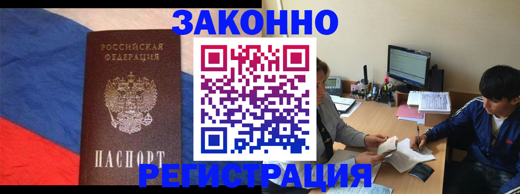 временная регистрация адрес в Карпинске