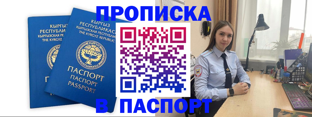 регистрация в Карпинске
