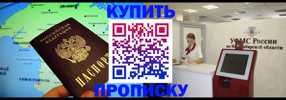 прописка от собственника в Карпинске