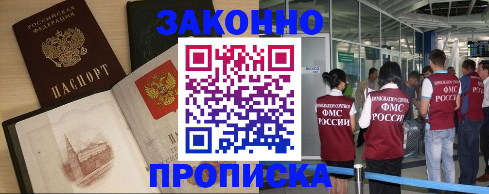 временная регистрация поиск в Карпинске