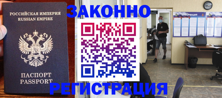 прописка штамп в Карпинске