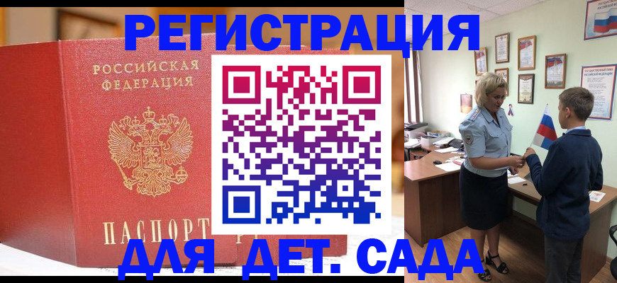 прописка законно в Карпинске