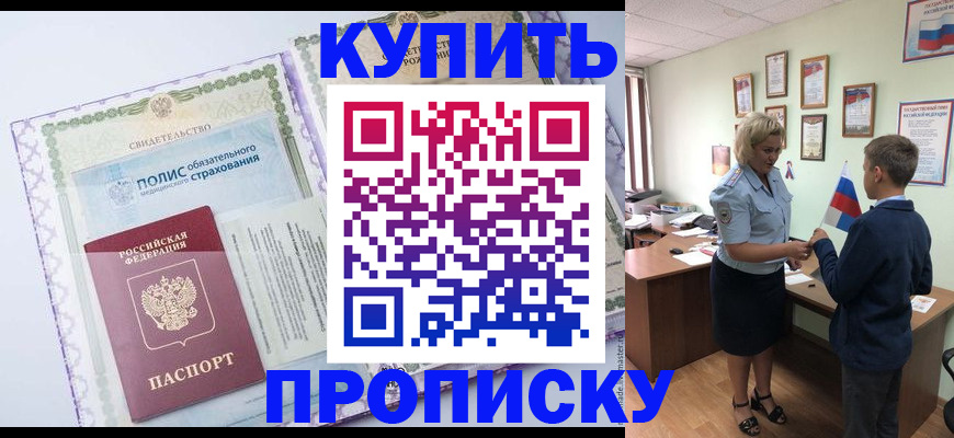 прописка от собственника в Карпинске