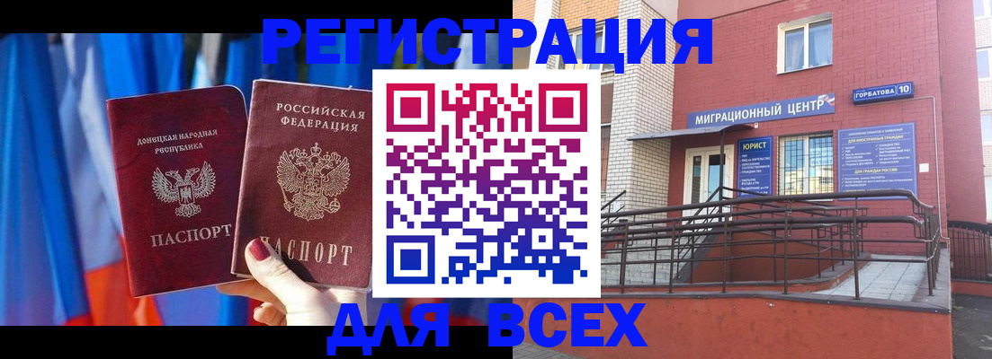 временная регистрация в Карпинске