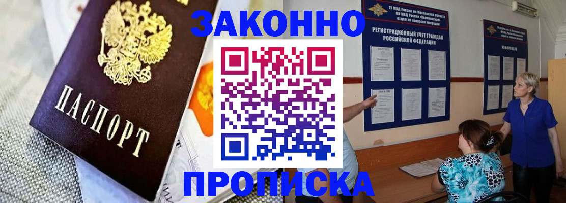 временная регистрация 2025 в Карпинске